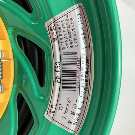 ЗЗ NICHIDO 100v 50m コードリール ドラム FW-E53 グリーン