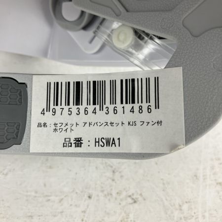 ЗЗ TAJIMA タジマ セフメット アドバンスセット KJS ファン付 バッテリーx2 収納袋付 HSWA1 ホワイト