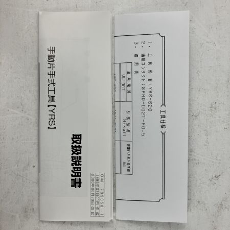 ЗЗ JST 圧着工具 手動片手式工具 ケース 取説 検査証付 YRS-620 ブラック