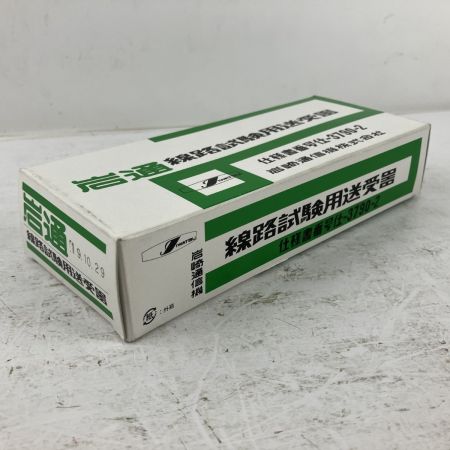 ЗЗ 岩通 線路試験用送受器 取説 外箱付 3790-2 グリーン