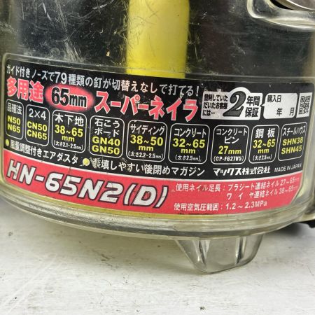 ЗЗ MAX マックス 65mm 高圧 エア釘打ち機 ケース付 HN-65N2(D) レッド