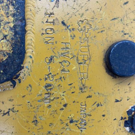 ЗЗ SUPERTOOL 1t 5-20mm 反転クランプ 2個セット HVC1 オレンジ