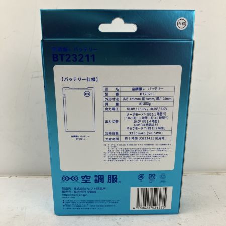 ЗЗ アイトス セフト研究所 18v 3250mAh バッテリー 取説 外箱付 PSEマーク有 BT23211