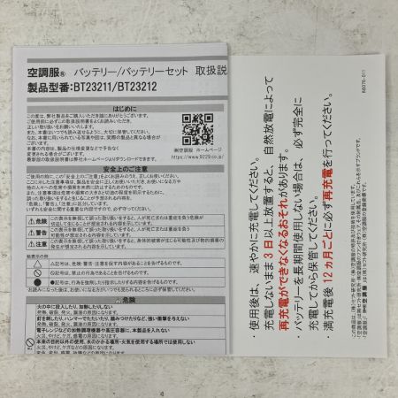 ЗЗ アイトス セフト研究所 18v 3250mAh バッテリー 取説 外箱付 PSEマーク有 BT23211