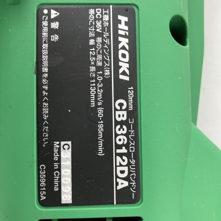 ЗЗ HiKOKI ハイコーキ 36v 120mm コードレスロータリバンドソー バッテリーx1 充電器 ケース付 CB3612DA グリーン