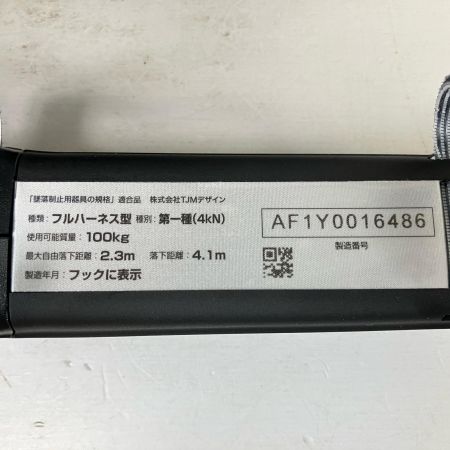 ЗЗ TAJIMA タジマ Mサイズ フルハーネス型安全帯 平ロープ式ダブルランヤード・腰当・腰ベルト付き ブラック