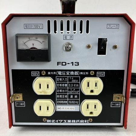 ЗЗ shindaiwa 新ダイワ 200v ダウントランス 変圧器 FD-13 レッド