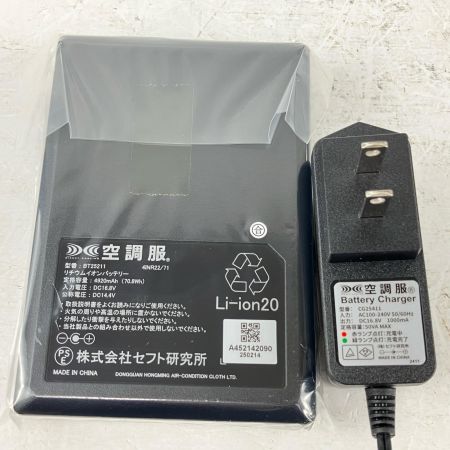 ЗЗ 空調服 25v 充電式ファン 空調服スターターキット バッテリ×1 ACアダプタ付 SK25011 パープル