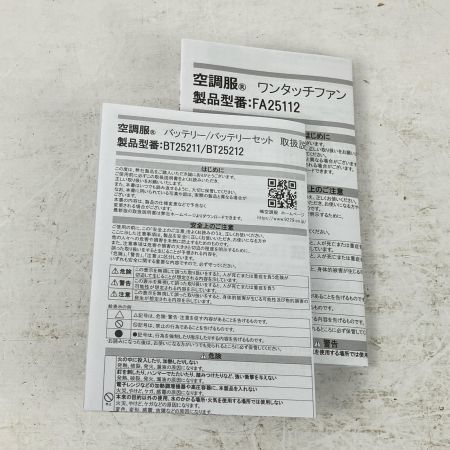 ЗЗ 空調服 25v 充電式ファン 空調服スターターキット バッテリ×1 ACアダプタ付 SK25011 パープル