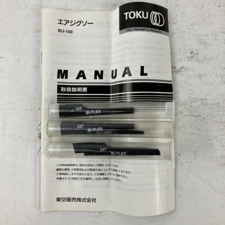 ЗЗ TOKU 常圧 エアジグソー 替刃 取説 ケース付 MJ-100 ブラック