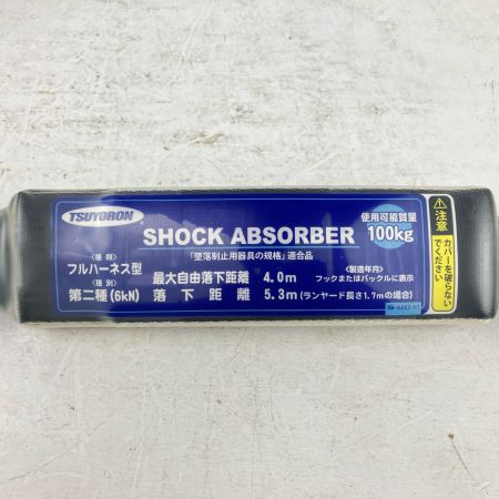 ЗЗ 藤井電工 タイプ2ランヤード フルハーネス型 第二種ショックアブソーバ 取説 外箱付 ブラック