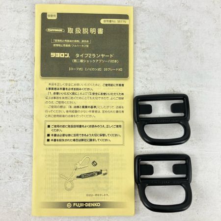 ЗЗ 藤井電工 タイプ2ランヤード フルハーネス型 第二種ショックアブソーバ 取説 外箱付 ブラック