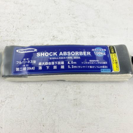 ЗЗ 藤井電工 タイプ2ランヤード フルハーネス型 第二種ショックアブソーバ 取説 外箱付 ブラック