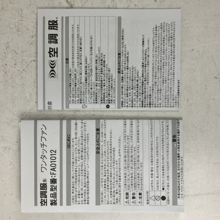ЗЗ 空調服 14.4v 空調服用ファン バッテリー ACアダプタ ケーブル付き PSEマークあり SK23021 チャコールグレー