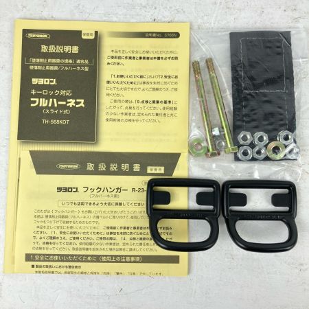 ЗЗ 藤井電工 Mサイズ フルハーネス型安全帯 キーロック対応 スライド式 取説 箱付 TH-568KOT ブラック