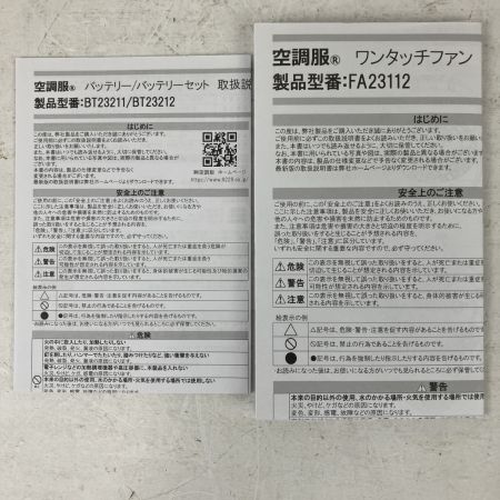 ЗЗ 空調服 18V ワンタッチファン バッテリー ACアダプター ケーブル バッテリーケース PSEマークあり SK23011 ブラック