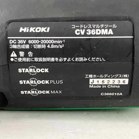 ЗЗ HiKOKI ハイコーキ 36v マルチツール 本体のみ ※充電器・バッテリーなし CV36DMA グリーン×ブラック