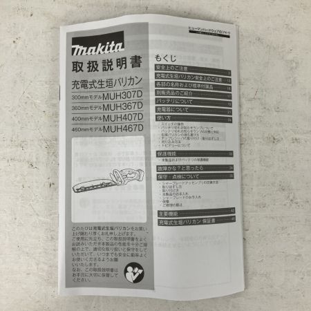 ЗЗ MAKITA マキタ 18v 360mm 充電式生垣バリカン バッテリーx1付 ※充電器無し MUH367D ブルー