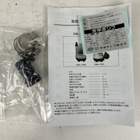 ЗЗ TERADA 100v 口径25mm 水中ポンプ 取説 箱付 CSA-100 ホワイト
