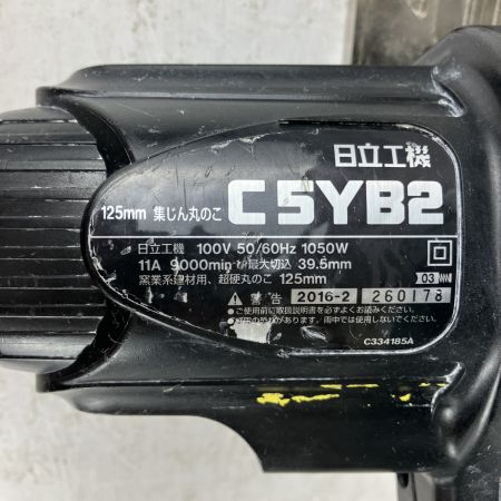 ЗЗ HITACHI 日立 100v 125mm 集じん丸のこ C5YB2 ブラック×グリーン