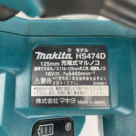 ЗЗ MAKITA マキタ 18v 125mm 充電式丸のこ ※バッテリー、充電器無し HS474D ブルー