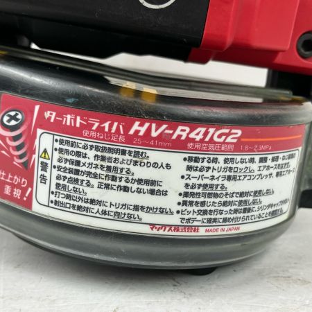 ЗЗ MAX マックス 41mm 高圧 ターボドライバ ねじ打ち機 ケース付 HV-R41G2 レッド