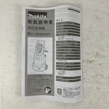 ЗЗ MAKITA マキタ 100v 高圧洗浄機 ガン ホース ノズル ジョイント 取説付 MHW0820 ブルー