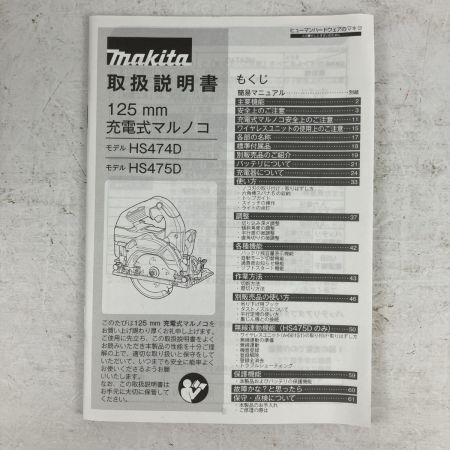 ЗЗ MAKITA マキタ 18v 125mm 充電式丸のこ 鮫肌 取説 外箱付 ※バッテリー、充電器無し HS474D ブルー