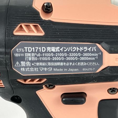 ЗЗ MAKITA マキタ 18v 充電式インパクトドライバ 充電器 バッテリー×2 ケース付 TD171D フレッシュカッパー
