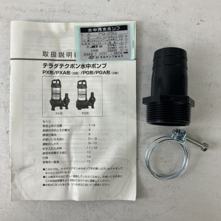 ЗЗ 寺田ポンプ 100v 40mm 水中ポンプ 取説付 PG-250 ブラック