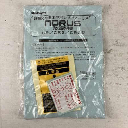 ЗЗ ShinMaywa (2) 400v 80mm 水中ポンプ CRC65