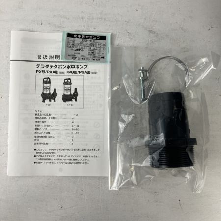 ЗЗ 寺田ポンプ 100v 50mm 水中ポンプ 取説付 PG-400