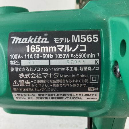 ЗЗ MAKITA マキタ 100v 165mm 丸のこ M565 グリーン