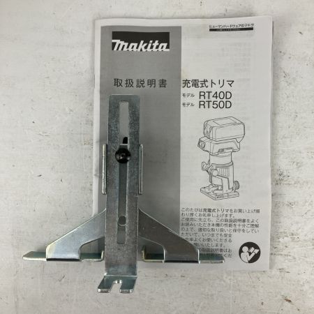 ЗЗ MAKITA マキタ 18v 充電式トリマ ガイド 取説付 ※バッテリー、充電器無し RT50D ブルー