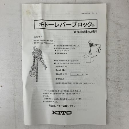 ЗЗ KITO キトー 0.8t 1.5m LB008 レバーブロック 取説付 13700 オレンジ
