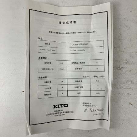 ЗЗ KITO キトー 0.8t 1.5m LB008 レバーブロック 取説付 13700 オレンジ