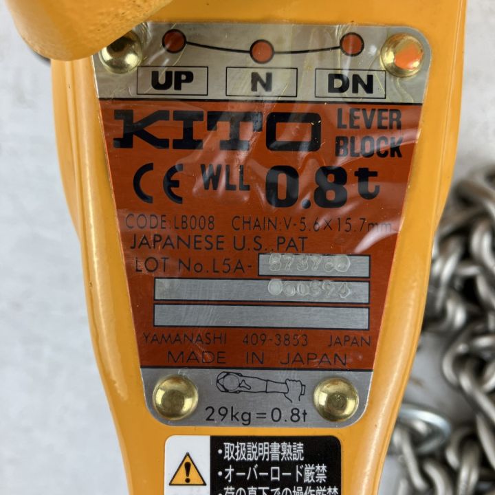 キトー LB008 レバーブロック0.8t【野田愛宕店】【店頭取引限定】【中古】管理番号：IT5GVVO5AEL0 在庫有り☆即出荷！ キトーレバーブロック LB008 0.8t L5型 : モノ