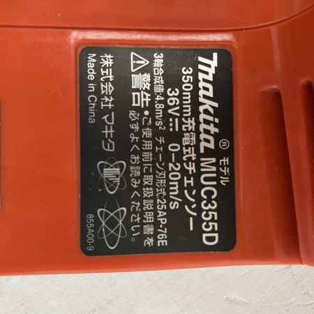 ЗЗ MAKITA マキタ 18V+18V 350mm 充電式チェーンソー ※バッテリー、充電器無し MUC355D オレンジ