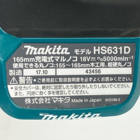 ЗЗ MAKITA マキタ 18v 165mm 充電式丸のこ 本体のみ ※充電器・バッテリーなし HS631D ブルー