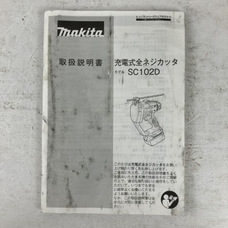 ЗЗ MAKITA マキタ 14.4v 18v 充電式全ネジカッタ バッテリーx2 ケース付 ※充電器無し SC102D ブルー