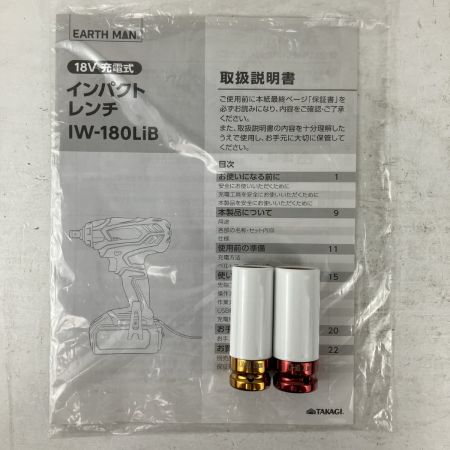 ЗЗ EARTH MAN アースマン 18v 12.7mm インパクトレンチ バッテリーx1 充電器 ケース付 IW-180LiB ブラック×グレー