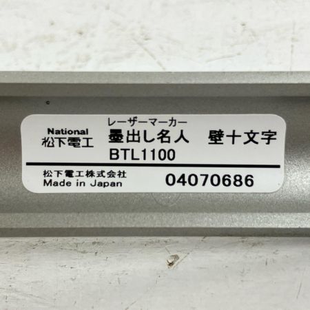 ЗЗ National ナショナル 墨出し名人 壁十文字 単三電池×1 赤色レーザー レーザー墨出し器 台 ケース付 BTL1100