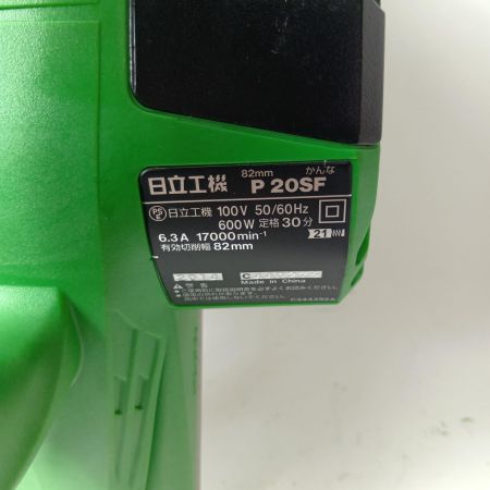 HITACHI 日立  電動カンナ  P20SF(SC) グリーン 100v 82mm 替刃 取説 箱付