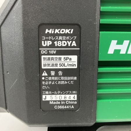 ЗЗ HiKOKI ハイコーキ 18v コードレス真空ポンプ ※バッテリー、充電器無し UP18DYA ブラック×グリーン