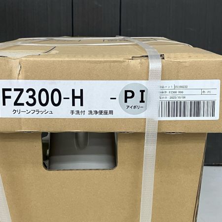 ЗЗ ダイワ化成 洋風簡易水洗便器 クリーンフラッシュ ソフィアシリーズ 手洗付 便座なし FZ-300-H アイボリー