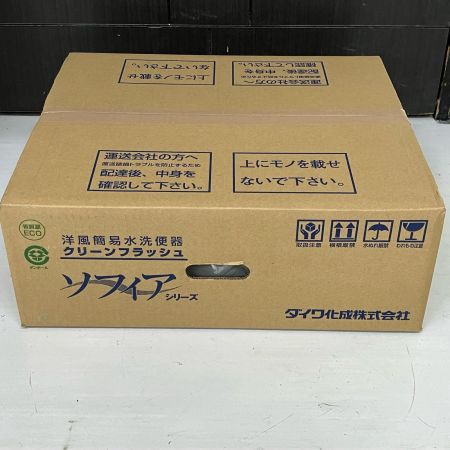 ЗЗ ダイワ化成 洋風簡易水洗便器 クリーンフラッシュ ソフィアシリーズ 手洗付 便座なし FZ-300-H アイボリー