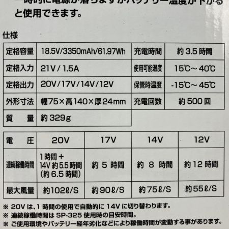 ЗЗ シンメン株式会社 20v 3350mAh ファンバッテリー付フルセット S-AIR SA-125 RE7 06BK ブラック