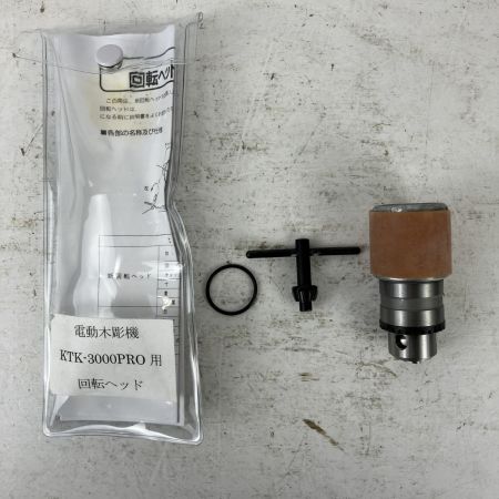 ЗЗ  和コーポレーション(和光商事）100v 電動彫刻機 回転ヘッド付 KTK-3000PRO グレー