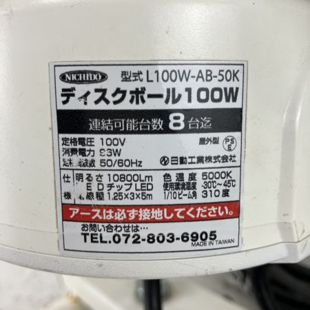 ЗЗ NICHIDO 日動工業 100v 10800Lm LEDライト ディスクボール L100W-AB-50K ホワイト