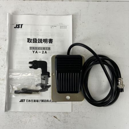 ЗЗ JST 卓上型 空気圧式圧着工具 フットペダル 検査証付 YA-2A ブラック×グレー